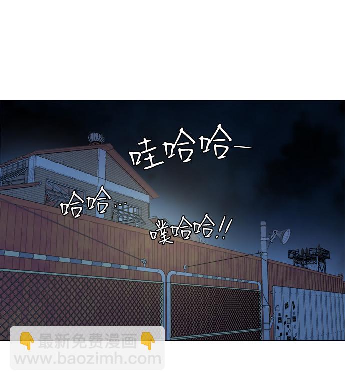 🍝平行都市 第六章（2）_救援者们 第33页