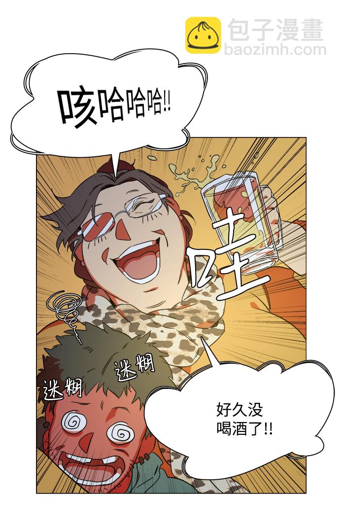 🍝平行都市 第六章（2）_救援者们 第34页