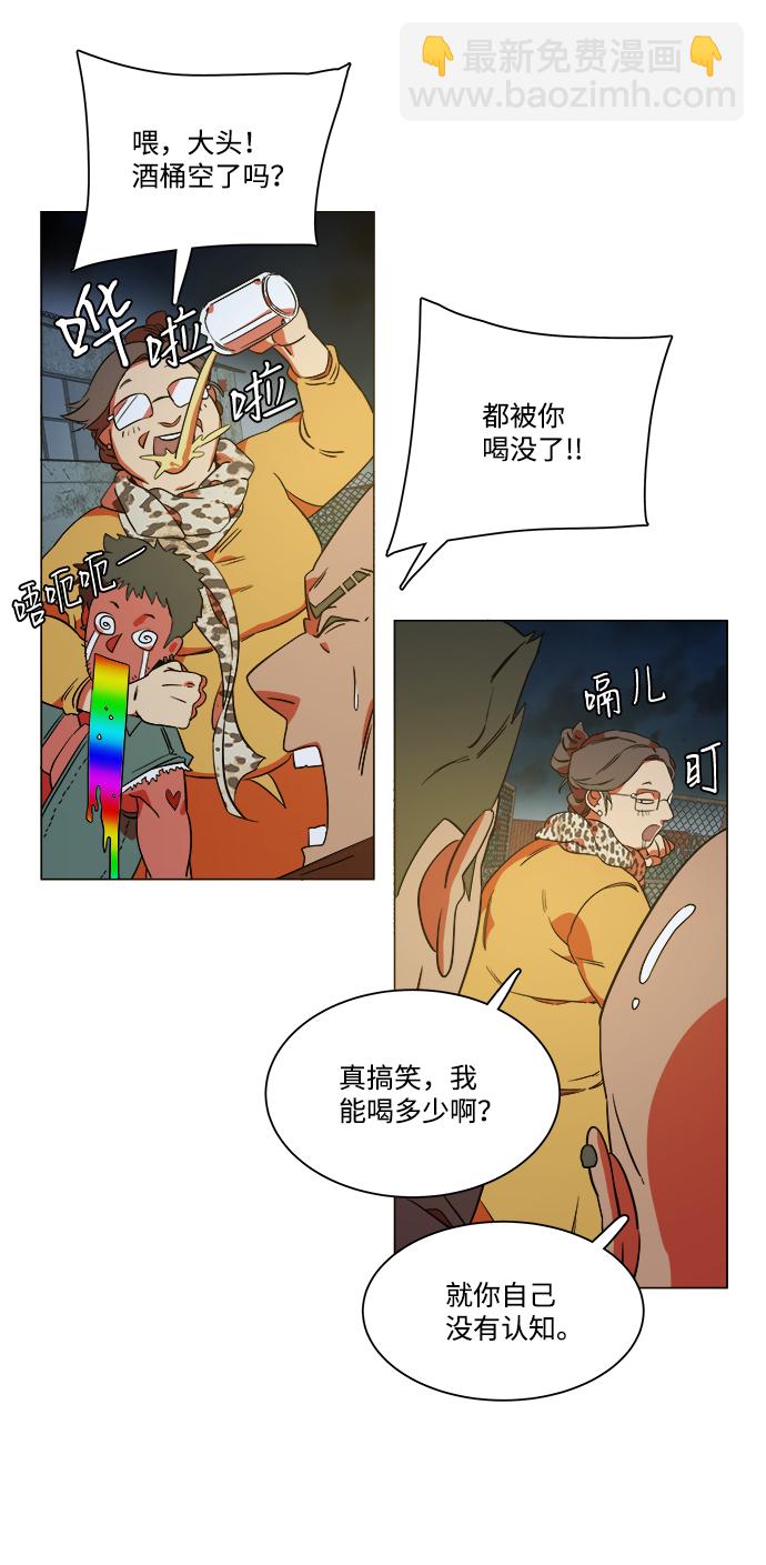 🍝平行都市 第六章（2）_救援者们 第35页