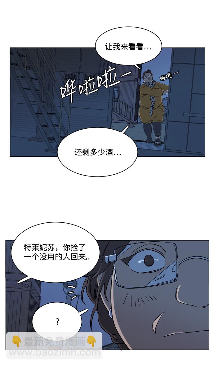 🍝平行都市 第六章（2）_救援者们 第36页