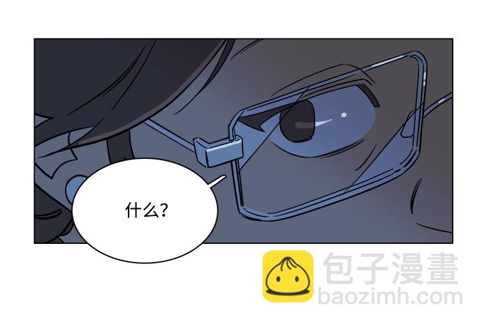 🍝平行都市 第六章（2）_救援者们 第40页
