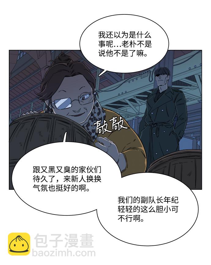 🍝平行都市 第六章（2）_救援者们 第42页