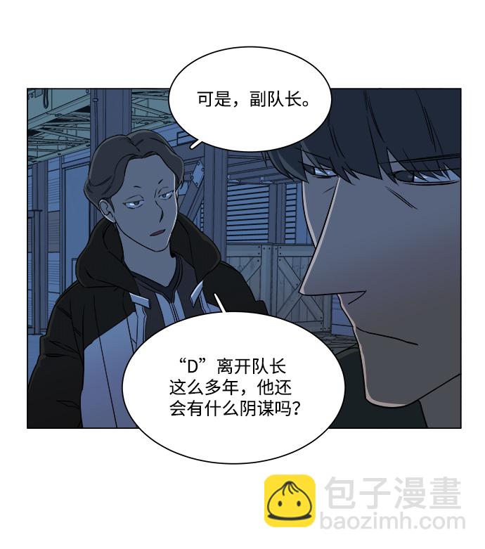 🍝平行都市 第六章（2）_救援者们 第43页