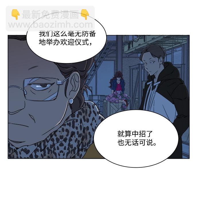 🍝平行都市 第六章（2）_救援者们 第45页