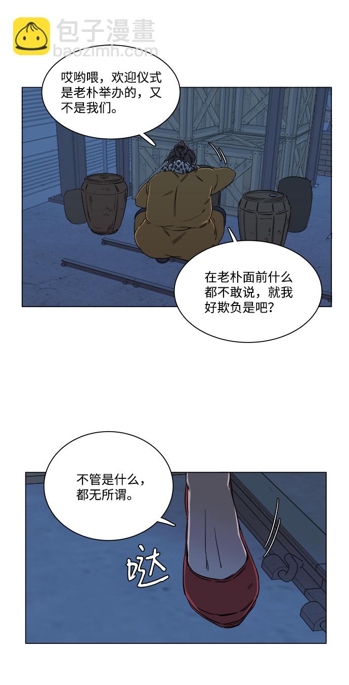 🍝平行都市 第六章（2）_救援者们 第46页