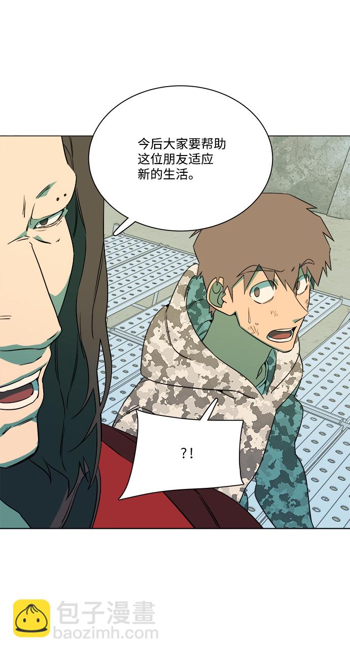 🍝平行都市 第六章（2）_救援者们 第6页