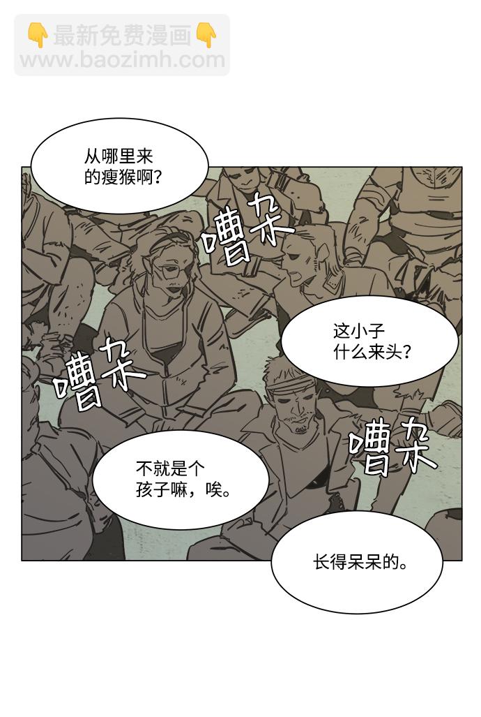 🍝平行都市 第六章（2）_救援者们 第7页