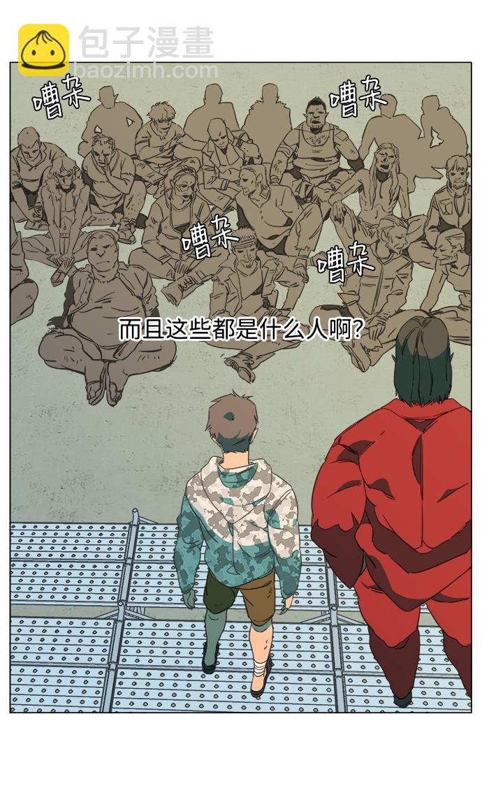 🍝平行都市 第六章（2）_救援者们 第9页