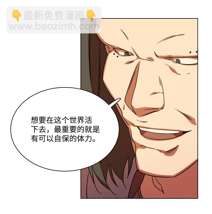 🍝平行都市 第七章（1）_红石 第10页