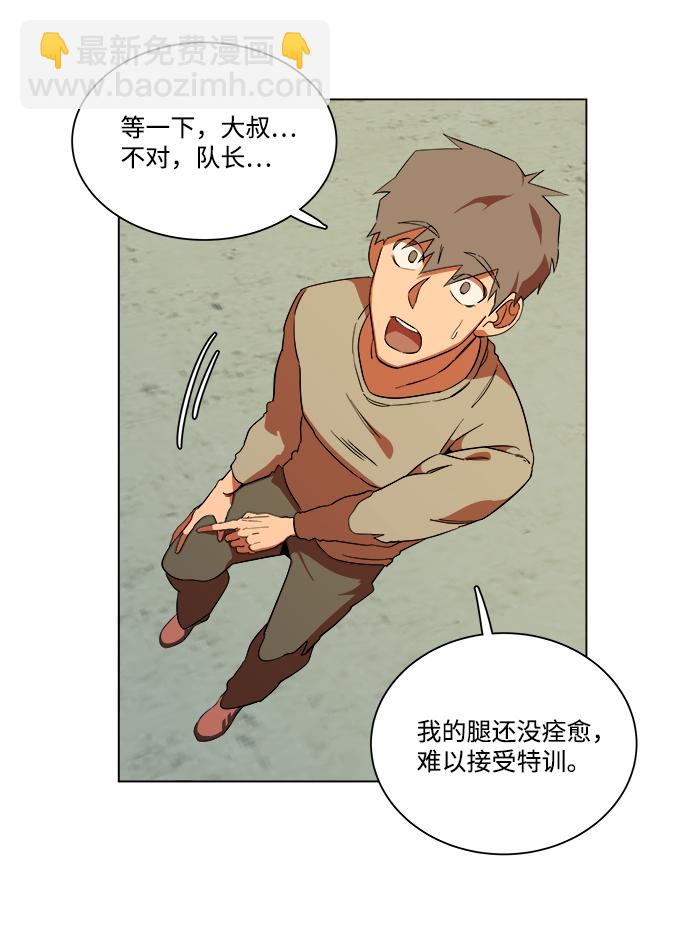 🍝平行都市 第七章（1）_红石 第12页