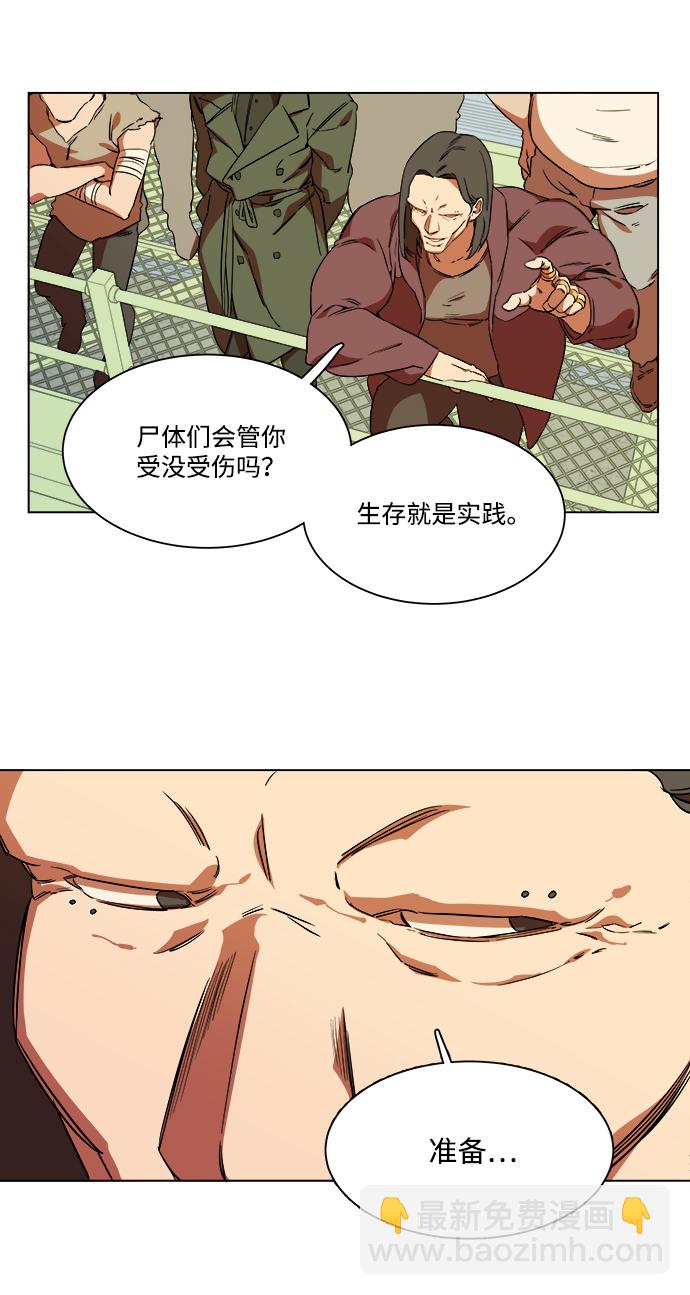 🍝平行都市 第七章（1）_红石 第13页