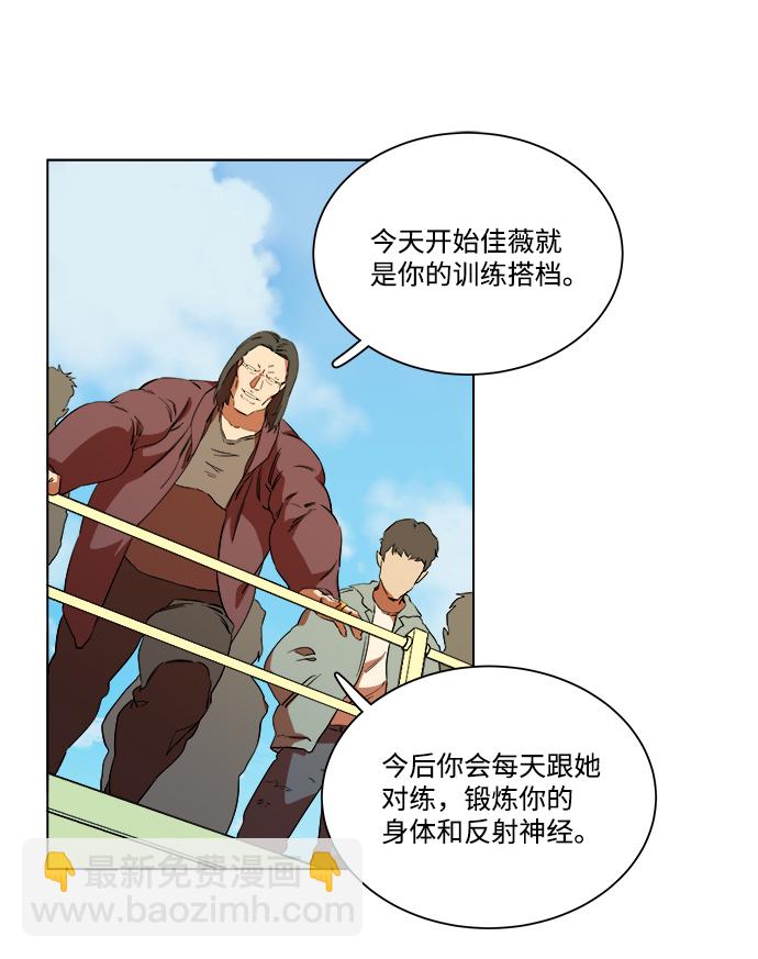 🍝平行都市 第七章（1）_红石 第18页