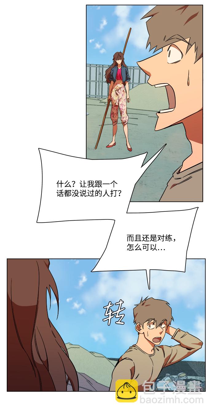 🍝平行都市 第七章（1）_红石 第19页