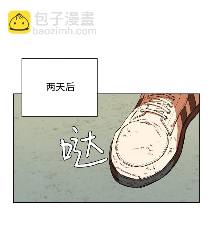 🍝平行都市 第七章（1）_红石 第2页
