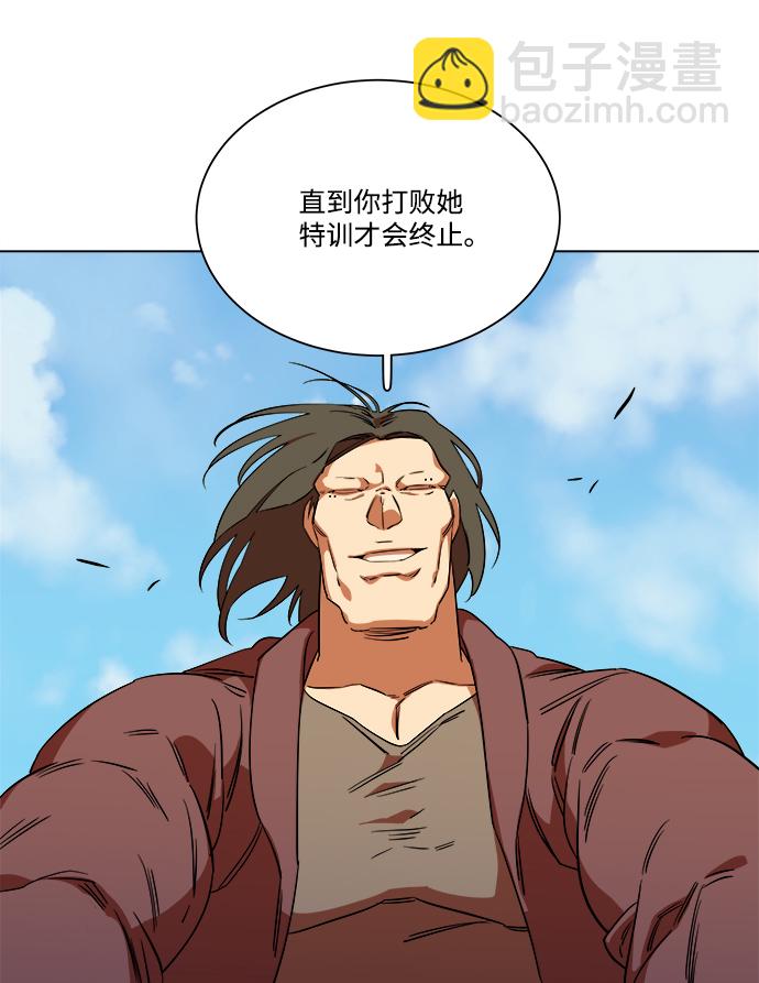 🍝平行都市 第七章（1）_红石 第21页