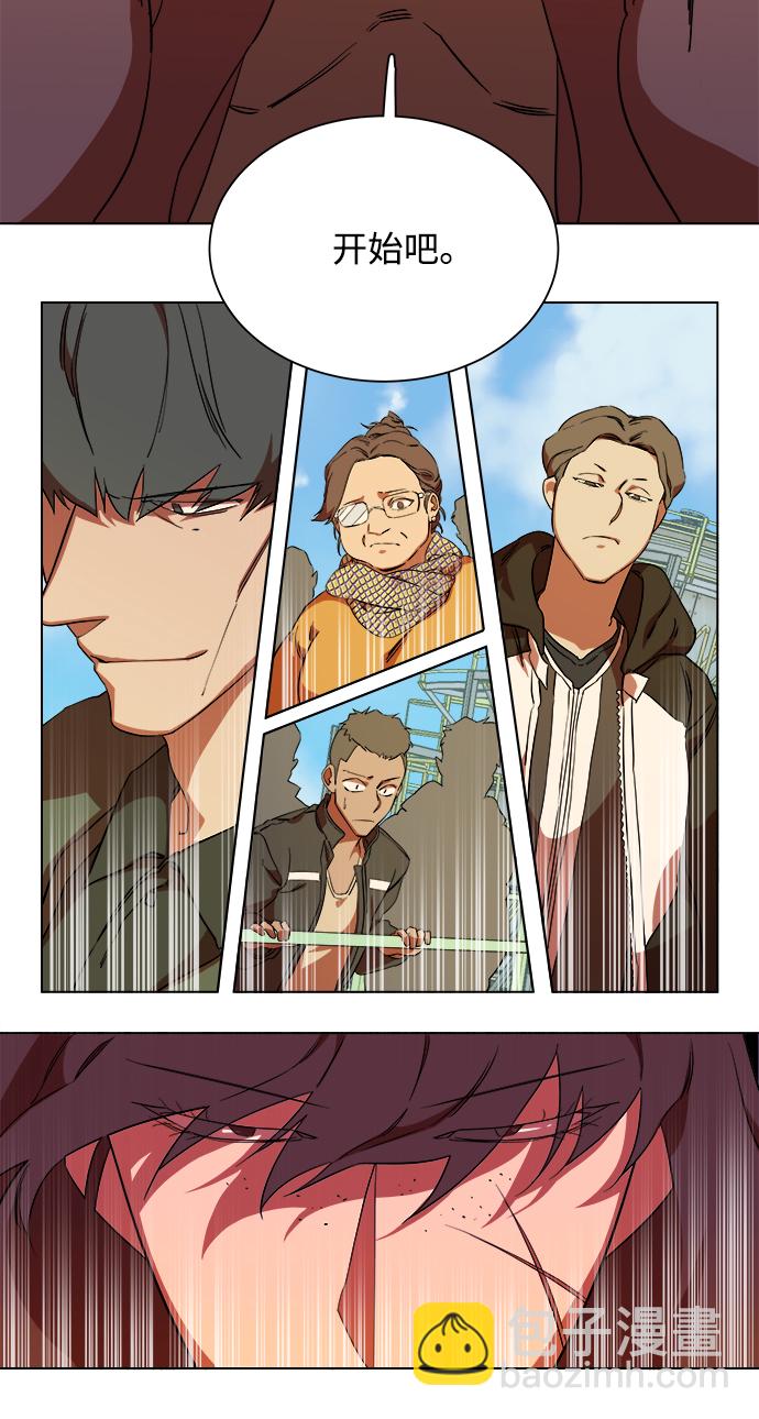 🍝平行都市 第七章（1）_红石 第22页