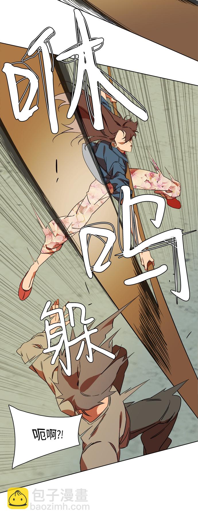 🍝平行都市 第七章（1）_红石 第24页
