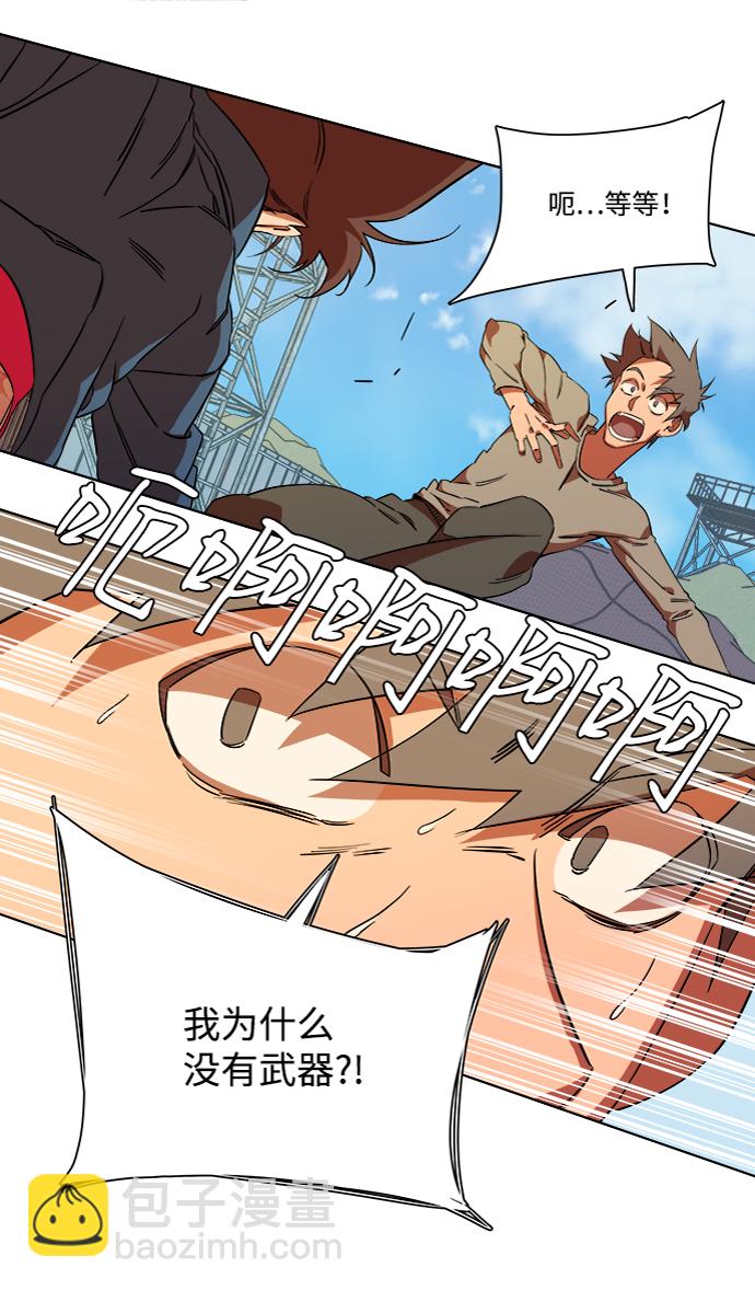 🍝平行都市 第七章（1）_红石 第25页