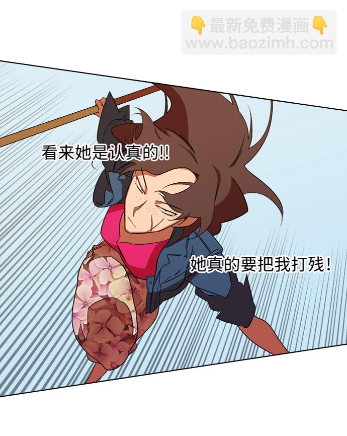🍝平行都市 第七章（1）_红石 第30页