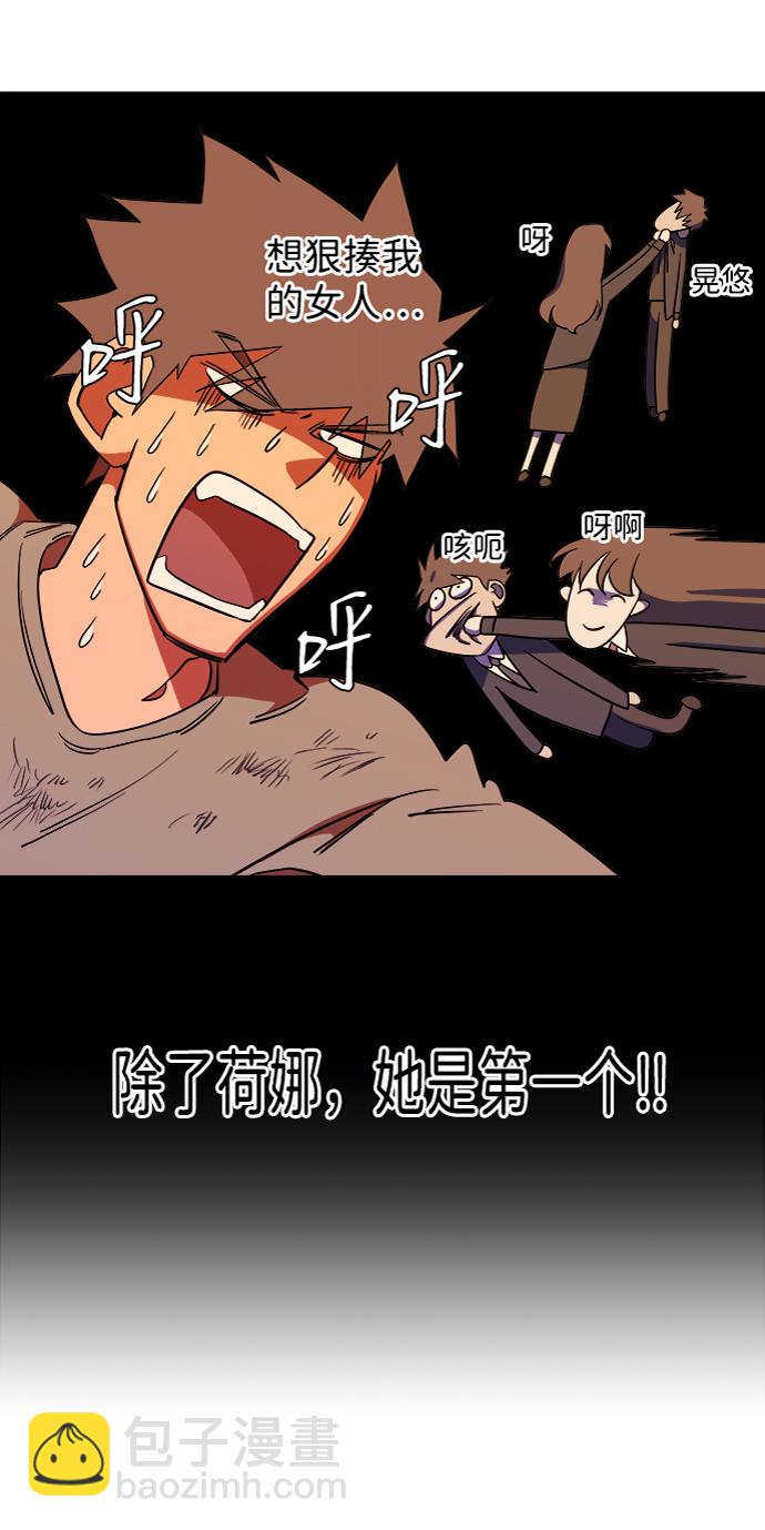 🍝平行都市 第七章（1）_红石 第31页