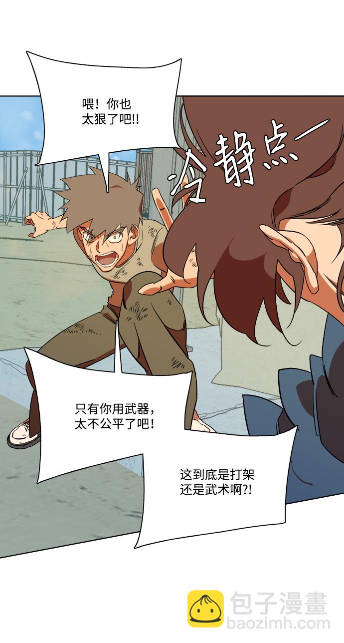 🍝平行都市 第七章（1）_红石 第35页