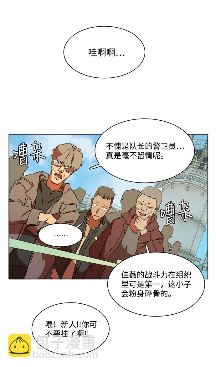 🍝平行都市 第七章（1）_红石 第44页