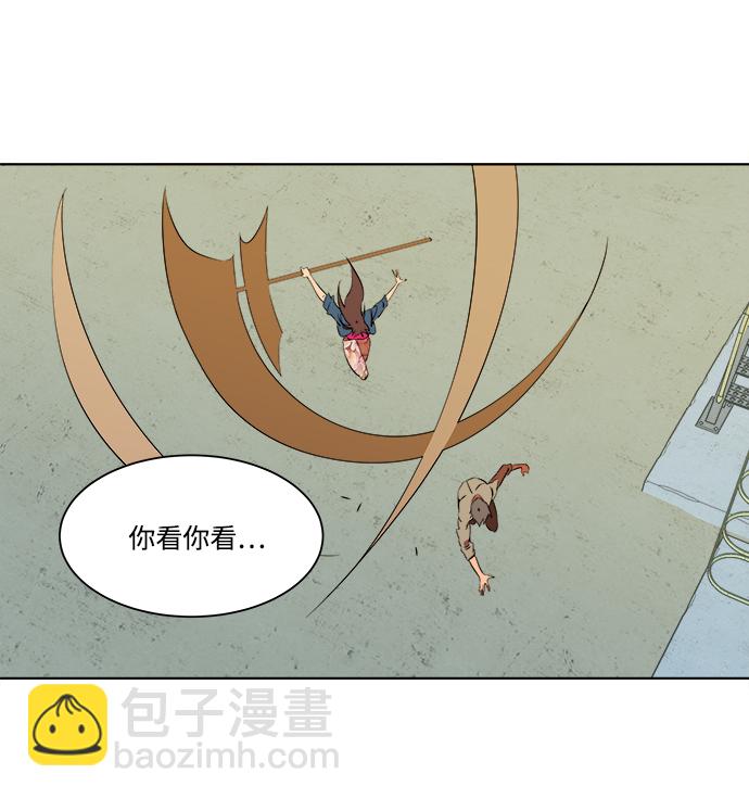 🍝平行都市 第七章（1）_红石 第45页