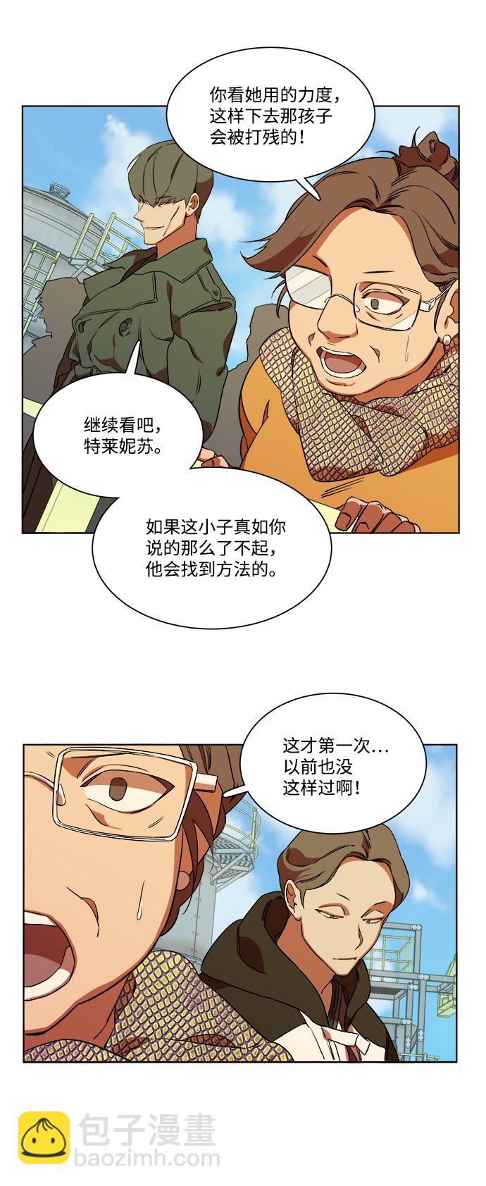 🍝平行都市 第七章（1）_红石 第46页