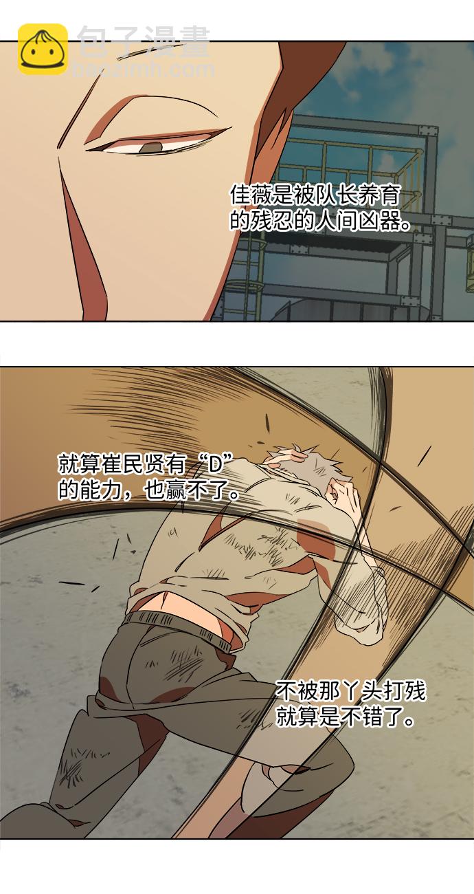 🍝平行都市 第七章（1）_红石 第47页