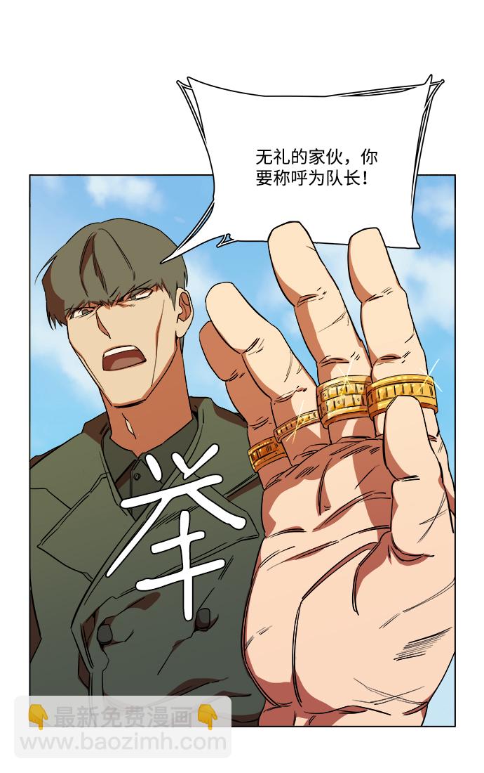 🍝平行都市 第七章（1）_红石 第5页