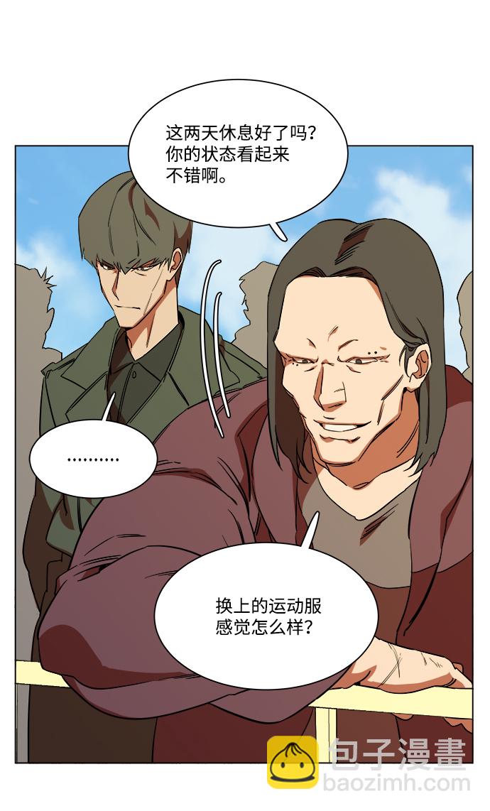🍝平行都市 第七章（1）_红石 第6页