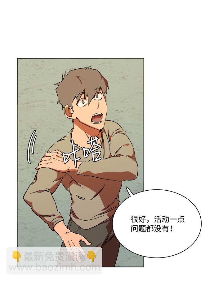 🍝平行都市 第七章（1）_红石 第7页