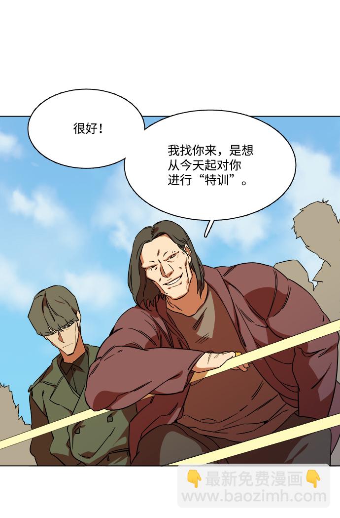 🍝平行都市 第七章（1）_红石 第8页