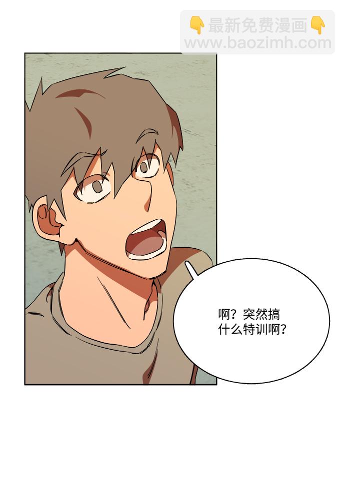 🍝平行都市 第七章（1）_红石 第9页