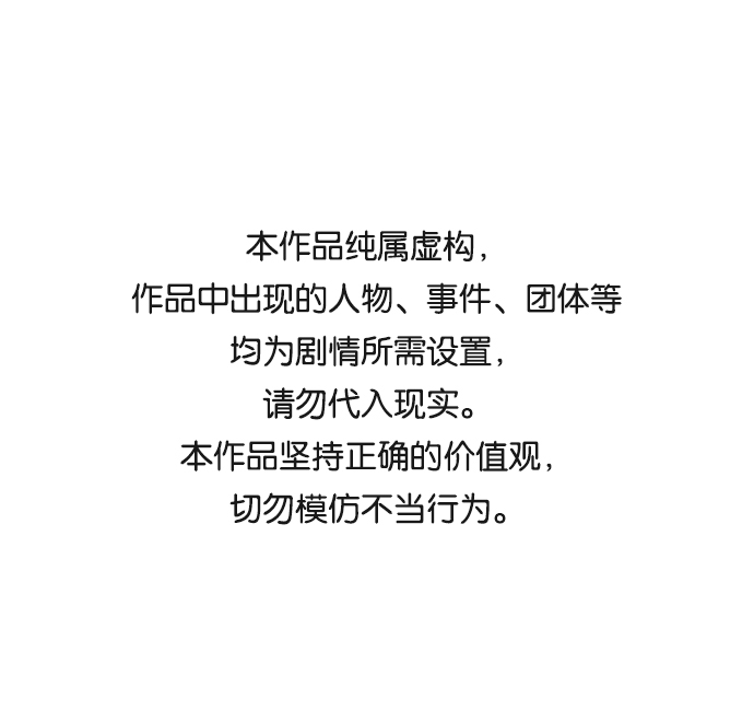 🍝平行都市 第七章（3）_红石 第1页