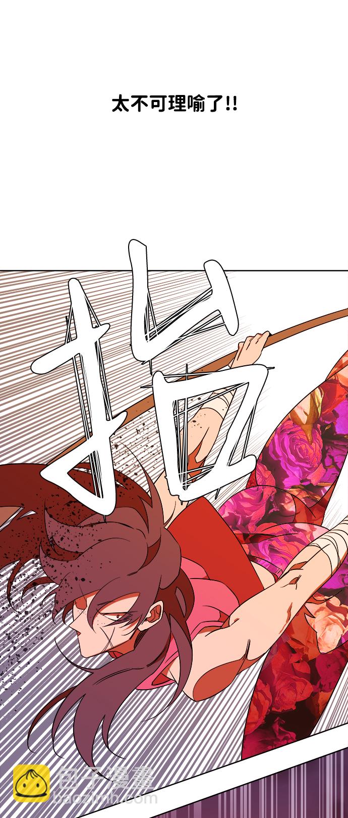 🍝平行都市 第七章（3）_红石 第16页