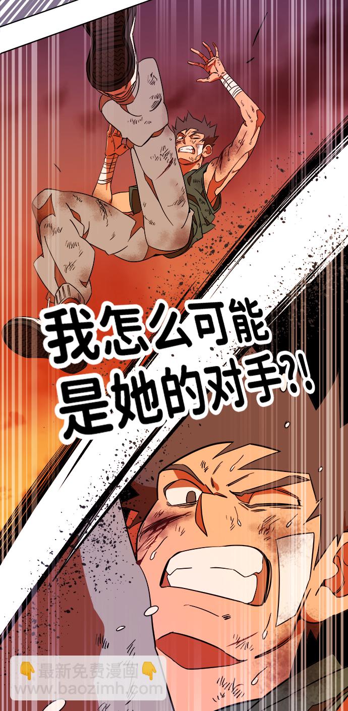 🍝平行都市 第七章（3）_红石 第17页