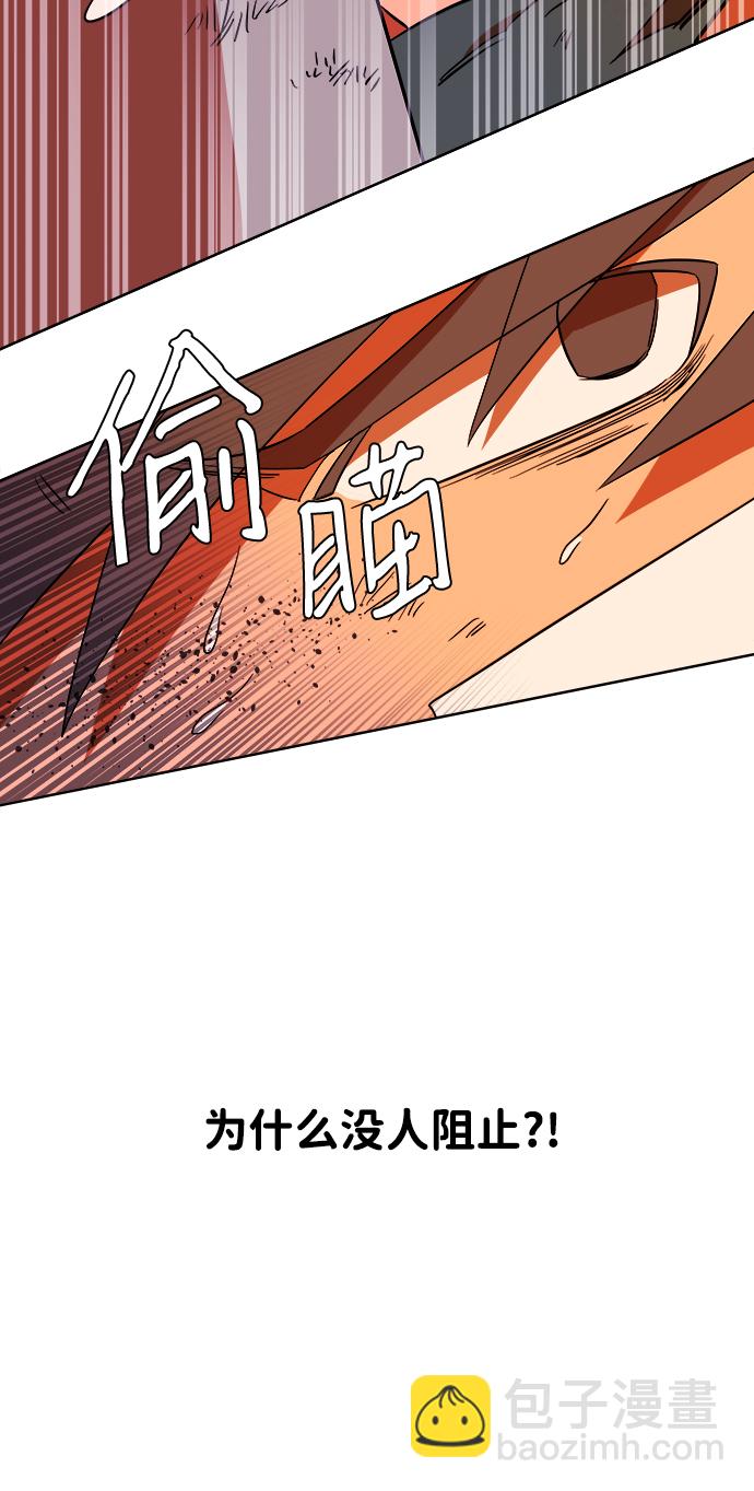 🍝平行都市 第七章（3）_红石 第18页