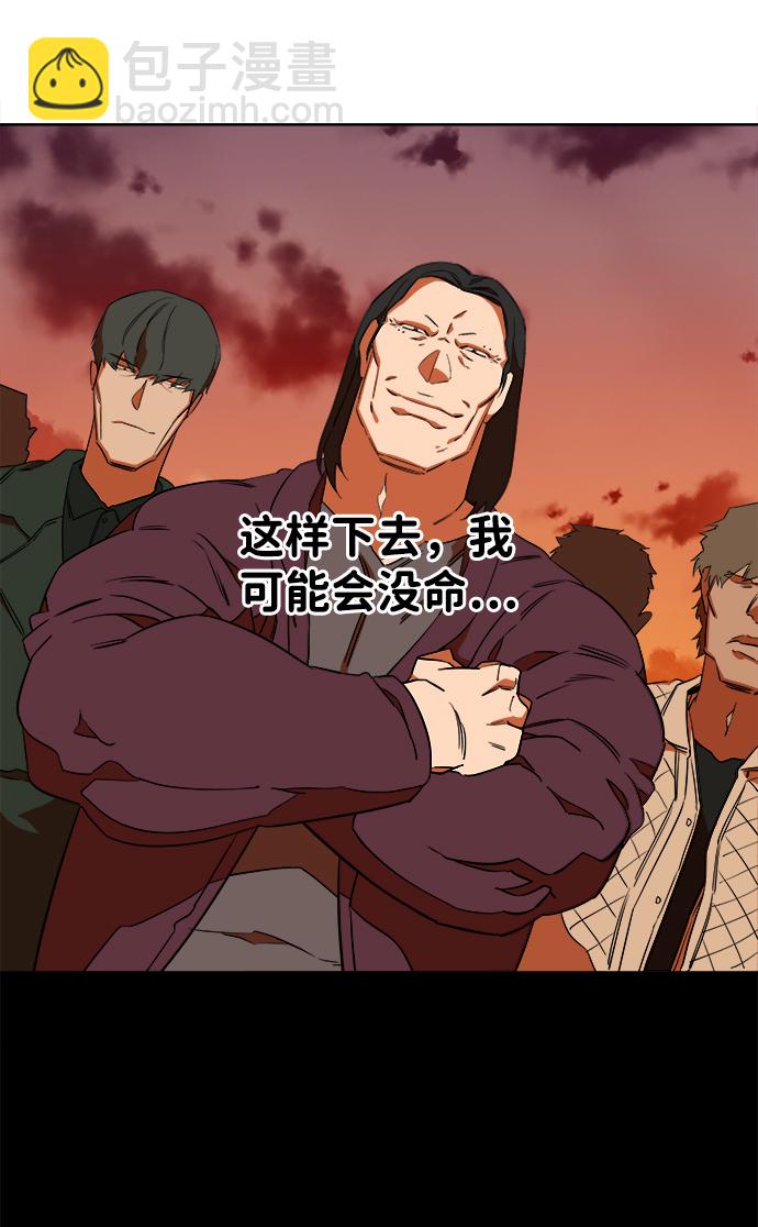 🍝平行都市 第七章（3）_红石 第19页