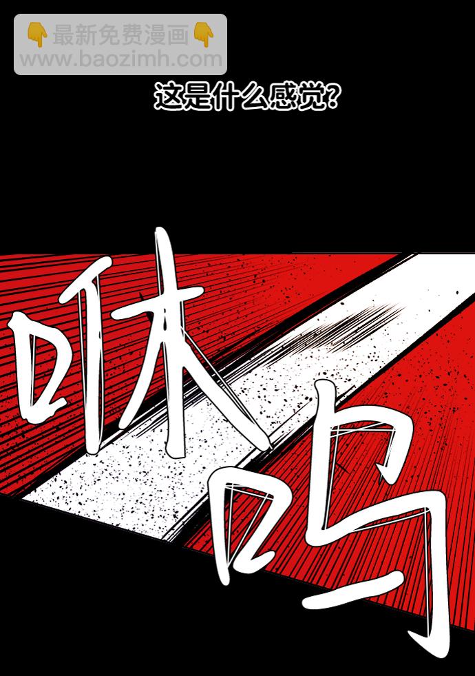 🍝平行都市 第七章（3）_红石 第22页