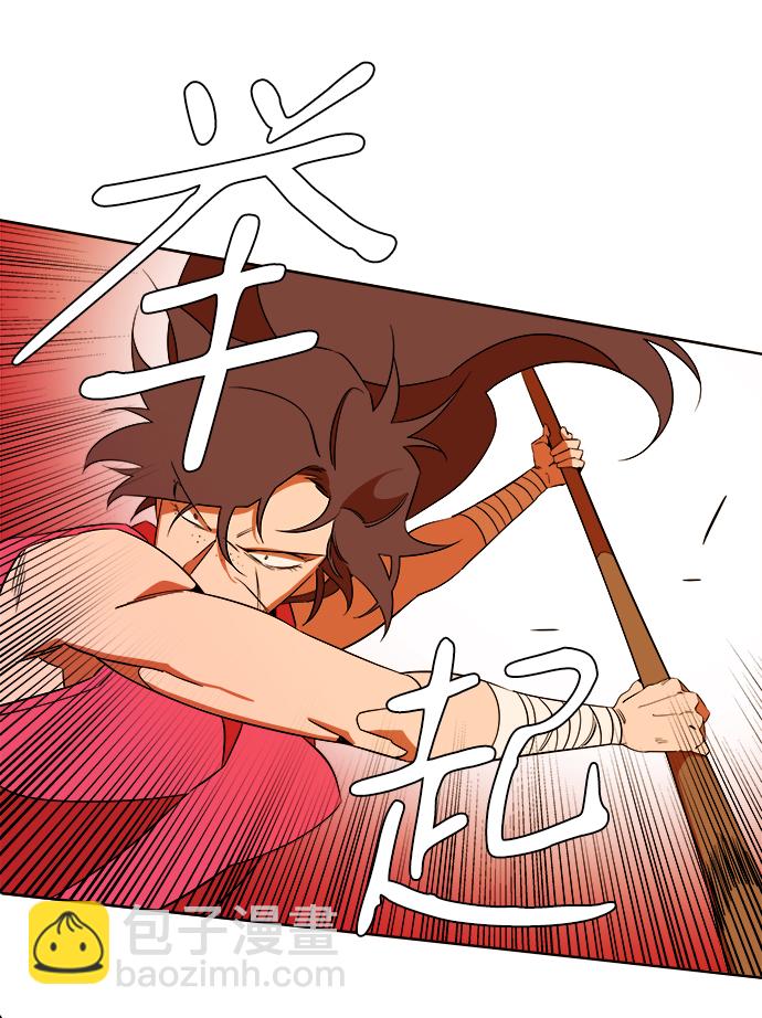 🍝平行都市 第七章（3）_红石 第4页