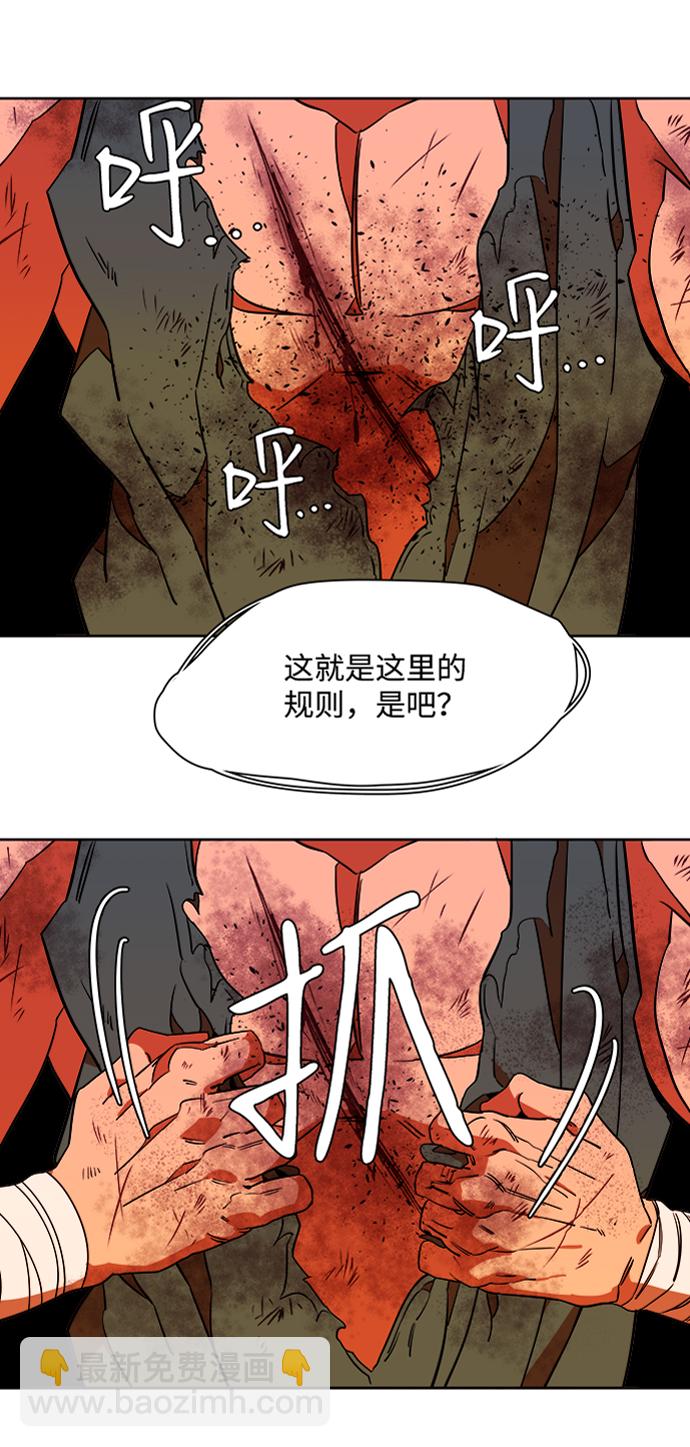 🍝平行都市 第七章（3）_红石 第48页