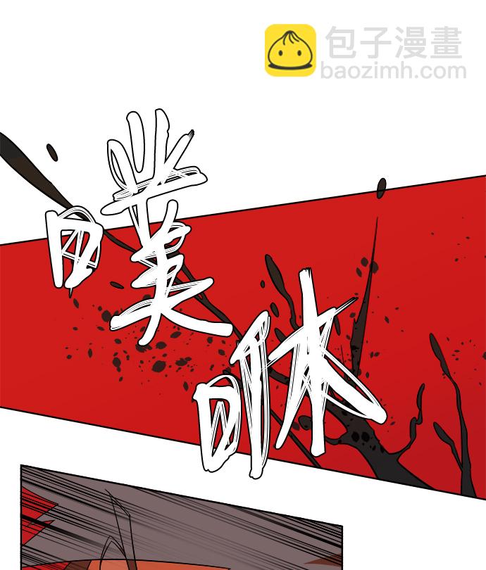 🍝平行都市 第七章（3）_红石 第6页