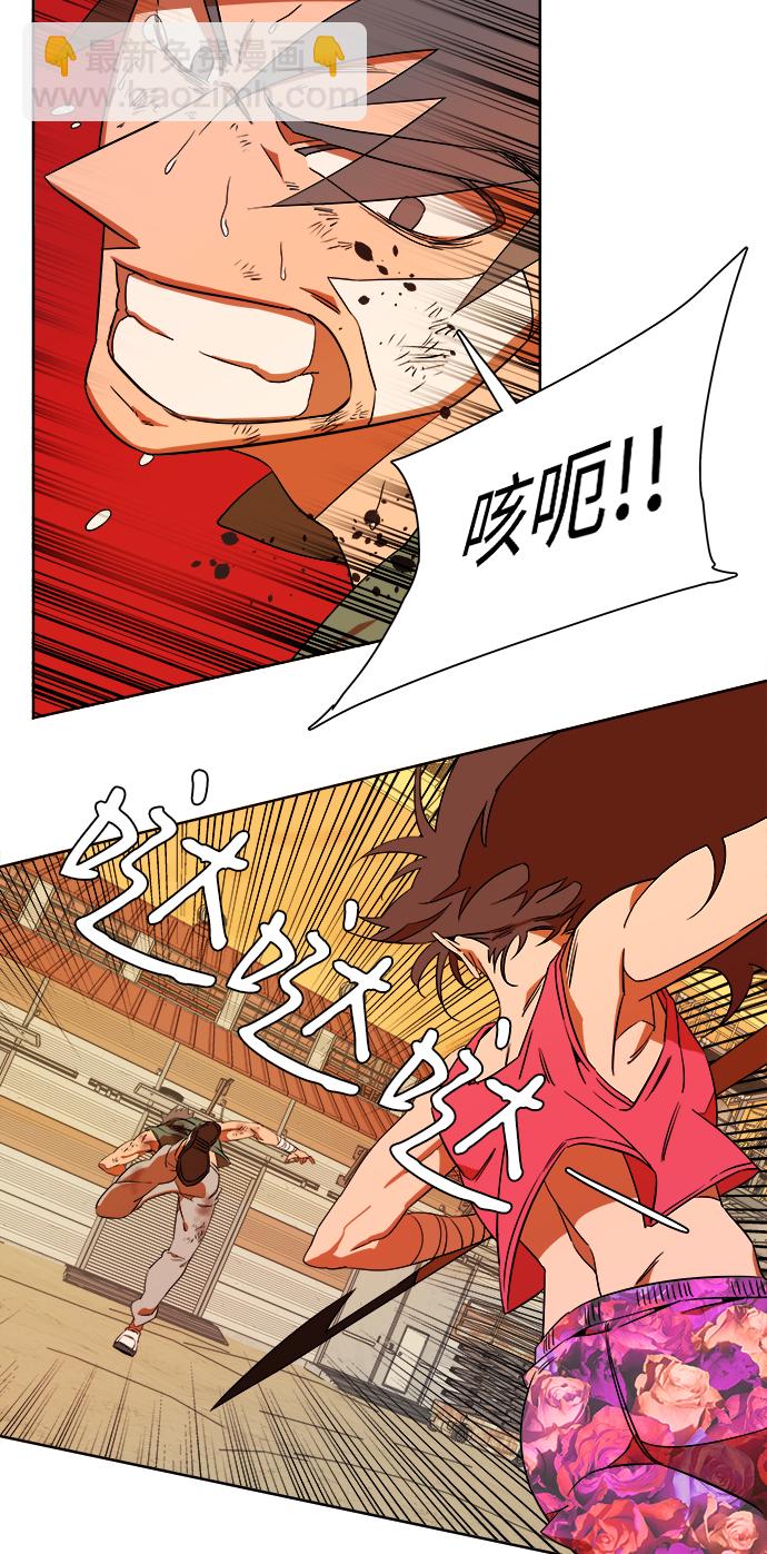 🍝平行都市 第七章（3）_红石 第7页