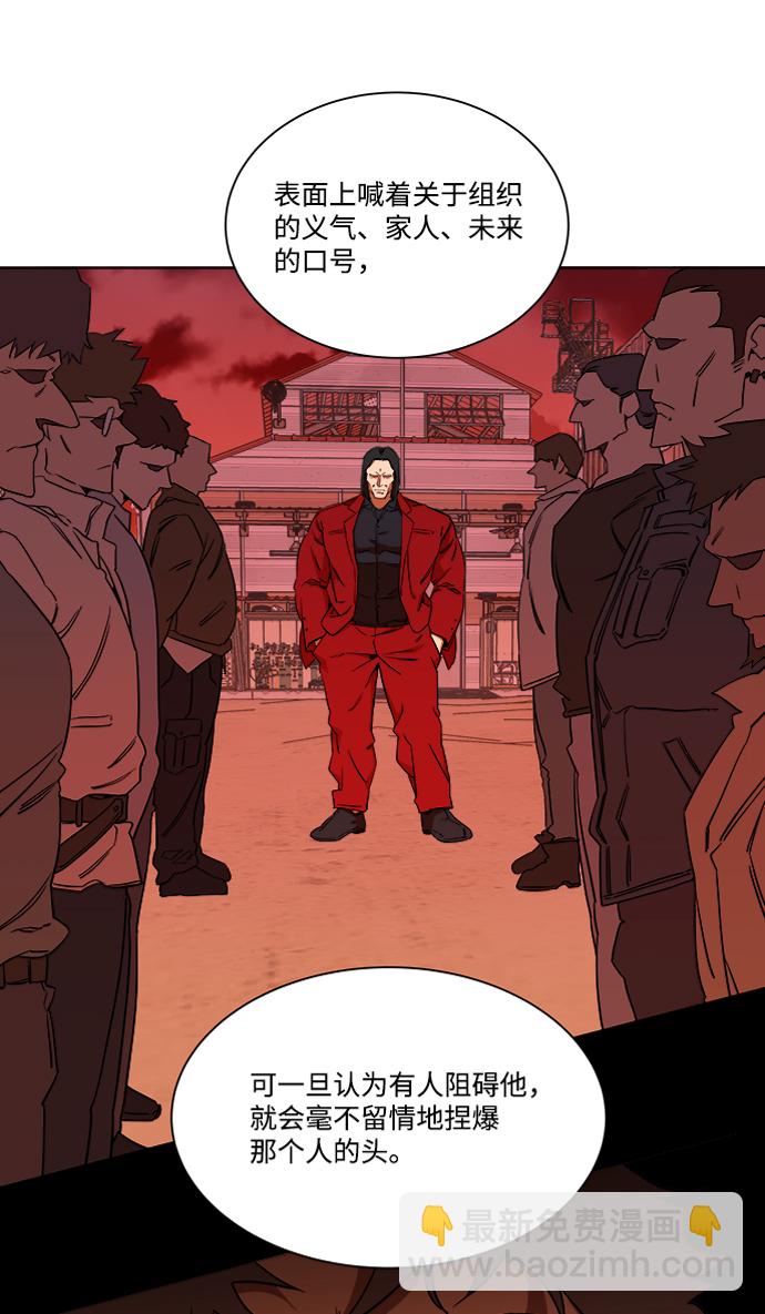 🍝平行都市 第七章（5）_红石 第10页