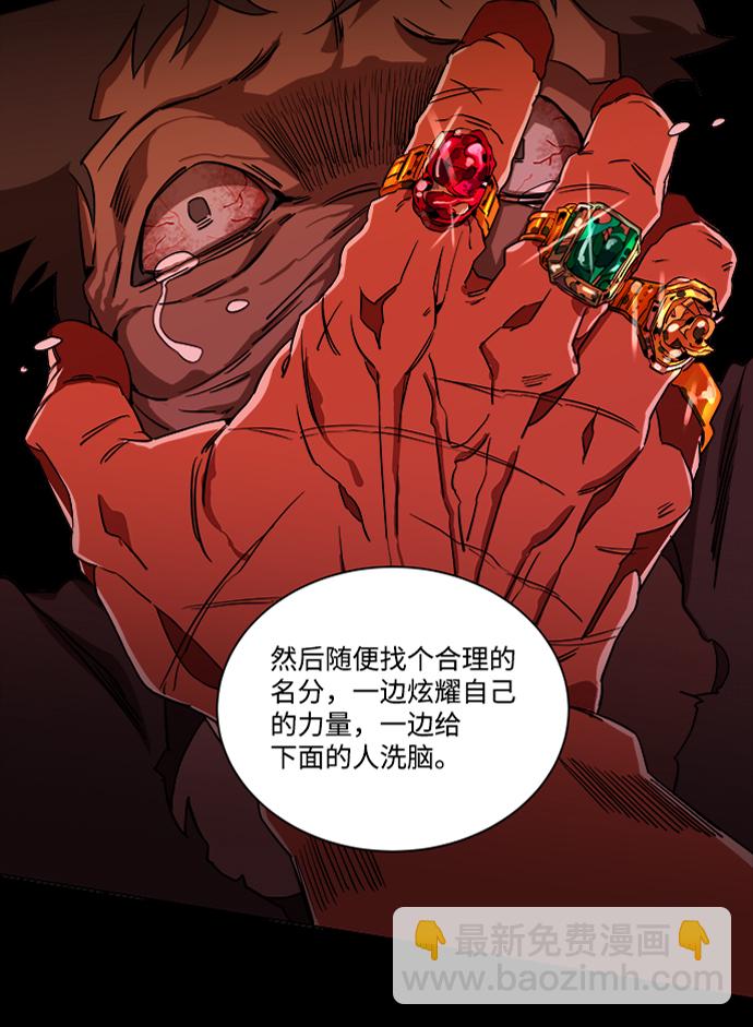 🍝平行都市 第七章（5）_红石 第11页