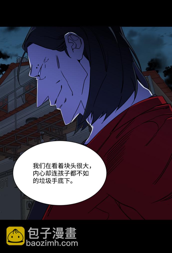 🍝平行都市 第七章（5）_红石 第12页