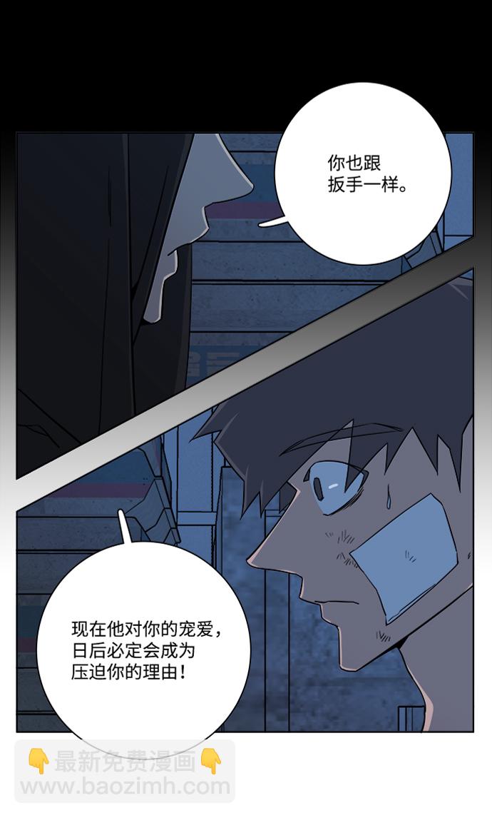 🍝平行都市 第七章（5）_红石 第14页