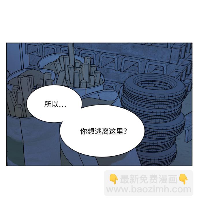 🍝平行都市 第七章（5）_红石 第15页