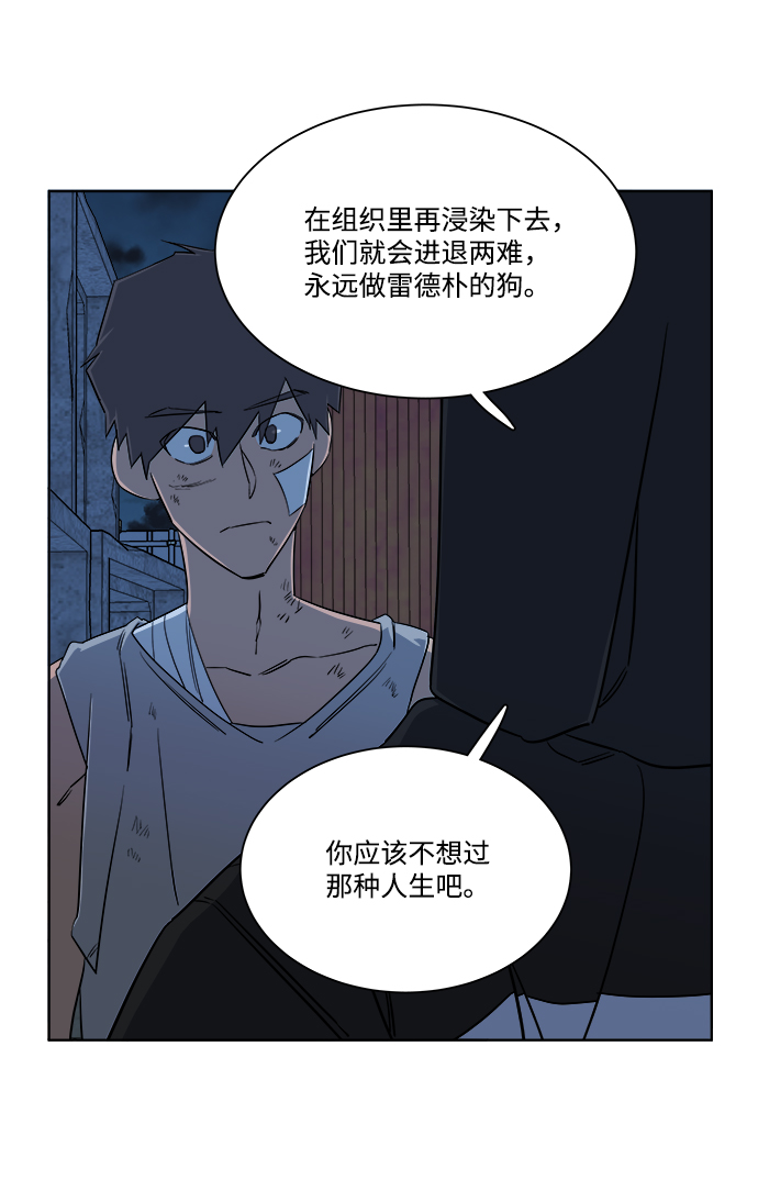 🍝平行都市 第七章（5）_红石 第16页